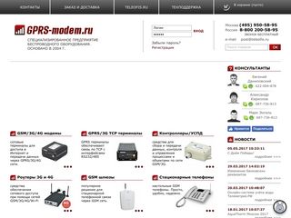 Скриншот сайта Gprs-modem.Ru