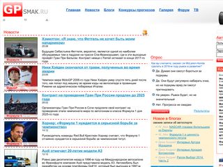 Скриншот сайта Gp-smak.Ru