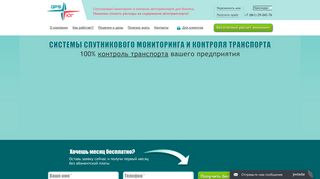 Скриншот сайта Gps-ug.Ru