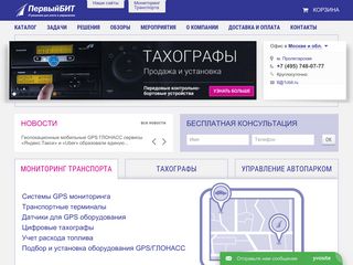 Скриншот сайта Gps.Ru