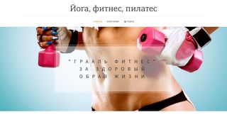 Скриншот сайта Graalfit.Ru
