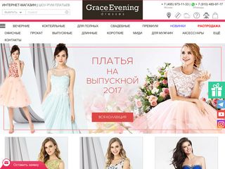 Скриншот сайта Graceevening.Ru