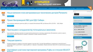 Скриншот сайта Gradlan.Ru