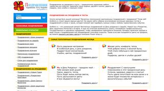 Скриншот сайта Gratters.Ru