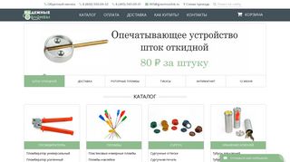 Скриншот сайта Gravirovshik.Ru