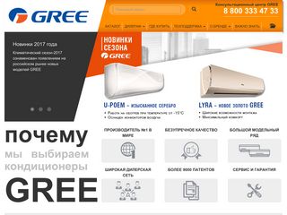 Скриншот сайта Gree-air.Ru