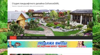 Скриншот сайта Greenbel.Ru