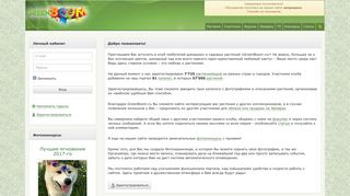 Скриншот сайта Greenboom.Ru