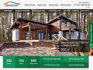 Скриншот сайта Greenside.Ru