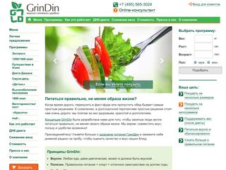 Скриншот сайта Grindin.Ru