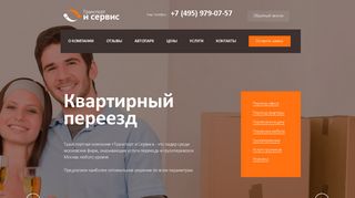 Скриншот сайта Gruso-perevozchik.Ru