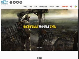 Скриншот сайта Gsc-game.Ru