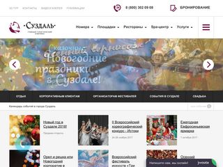 Скриншот сайта Gtksuzdal.Ru