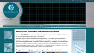 Скриншот сайта Gtla.Ru