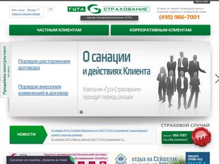 Скриншот сайта Gutains.Ru