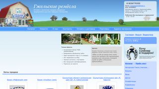 Скриншот сайта Gzheli.Ru