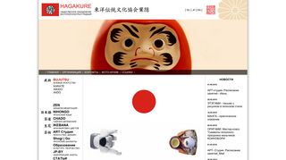Скриншот сайта Hagakure.By
