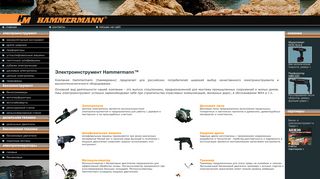Скриншот сайта Hammermann.Ru