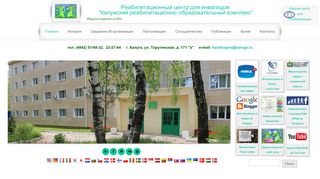 Скриншот сайта Handicapro.Ru
