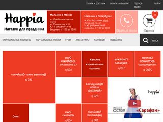 Скриншот сайта Happia.Ru