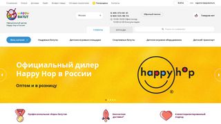 Скриншот сайта Happybatut.Ru