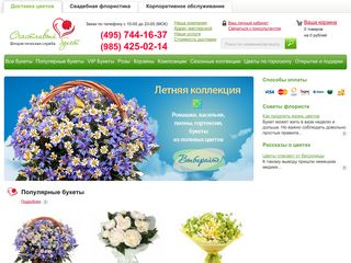 Скриншот сайта Happybuket.Ru