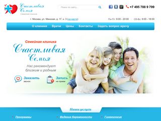 Скриншот сайта Happyfamily.Ru