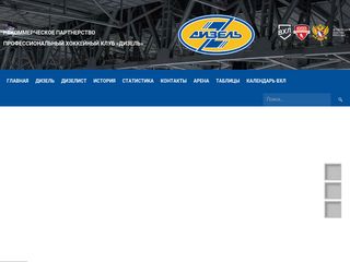 Скриншот сайта Hcdizel.Ru