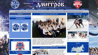 Скриншот сайта Hcdmitrov.Ru