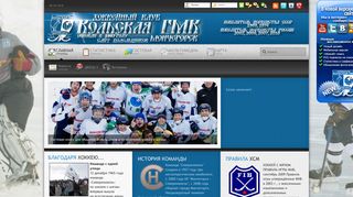 Скриншот сайта Hckolagmk.Ru