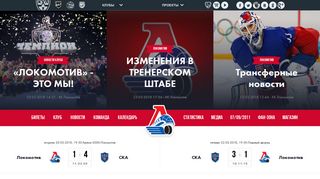 Скриншот сайта Hclokomotiv.Ru
