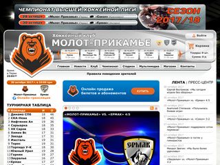 Скриншот сайта Hc-molot.Ru
