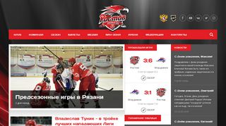 Скриншот сайта Hc-rostov.Ru