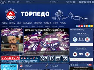 Скриншот сайта Hctorpedo.Ru