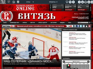 Скриншот сайта Hcvityaz.Ru