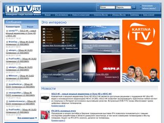Скриншот сайта Hdtv.Ru