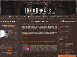 Скриншот сайта Headbanger.Ru