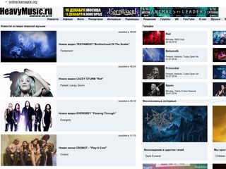 Скриншот сайта Heavymusic.Ru