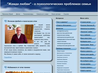 Скриншот сайта Helppsiholog.Ru