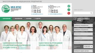 Скриншот сайта Herpesclinic.Ru