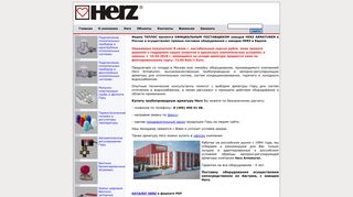 Скриншот сайта Herzarmaturen.Ru