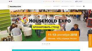 Скриншот сайта Hhexpo.Ru