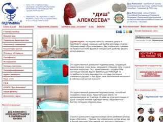 Скриншот сайта Hidriatika.Ru