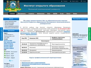 Скриншот сайта Hi-edu.Ru