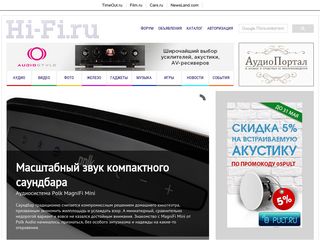 Скриншот сайта Hi-fi.Ru