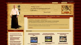 Скриншот сайта Hishokan.Com