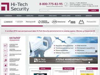 Скриншот сайта Hitsec.Ru