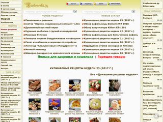 Скриншот сайта Hlebopechka.Ru