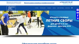 Скриншот сайта Hockey-club.Ru
