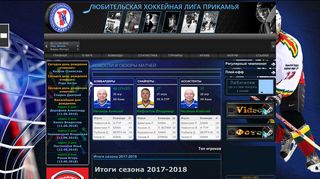 Скриншот сайта Hockey59.Ru